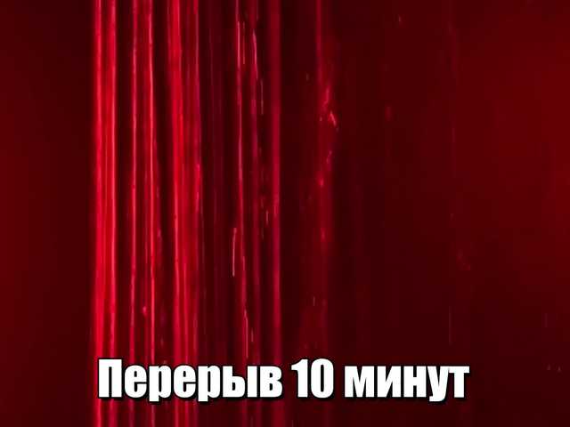 Скриншоты трансляции -AnlinaW-