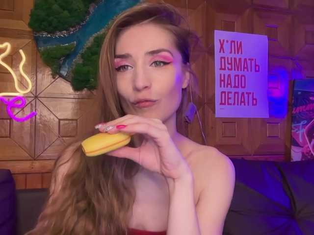 Скриншоты трансляции SweetyMeow