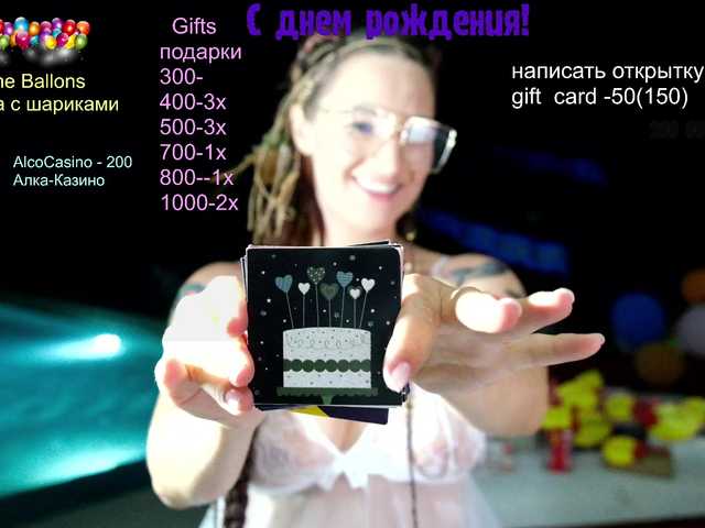 Скриншоты трансляции GessiFossa