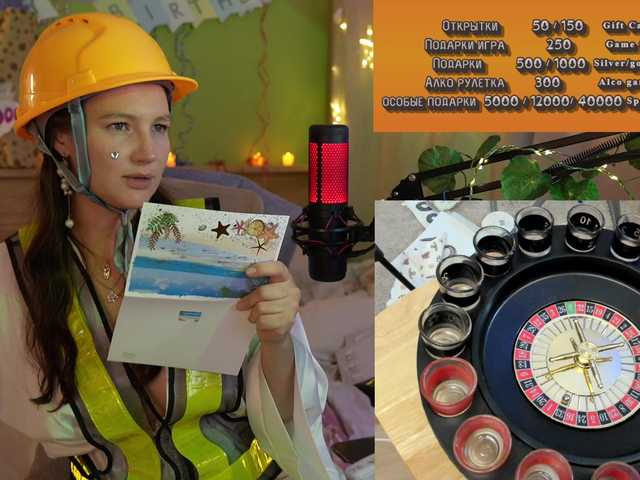 Скриншоты трансляции GessiFossa