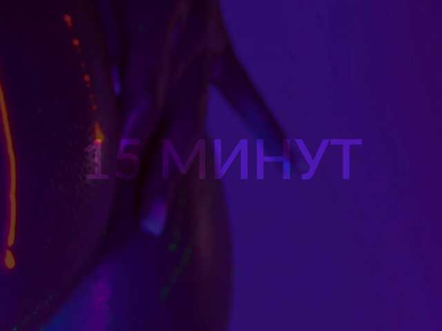 Скриншоты трансляции HeyBanana