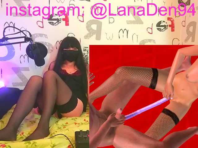 Скриншоты трансляции LanaDen