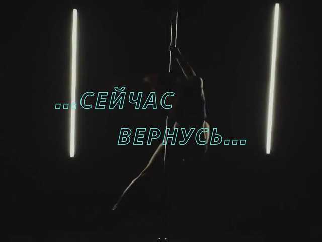 Скриншоты трансляции Olivija2020