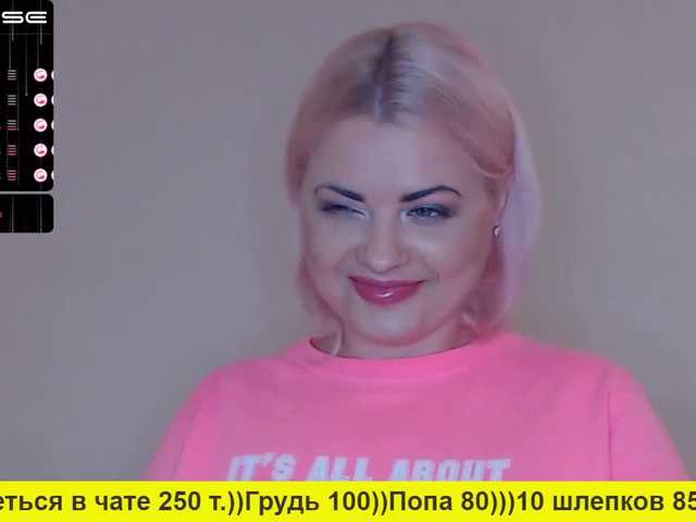 Скриншоты трансляции SaharokJewell