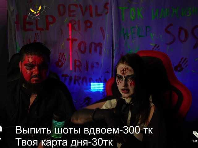 Скриншоты трансляции devils_two