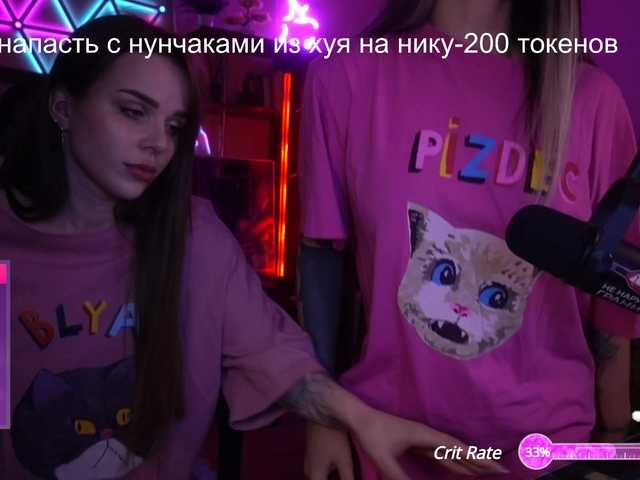 Скриншоты трансляции AmaReda